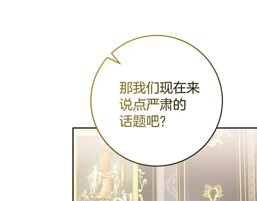 第19话 学习操控异能 第186页