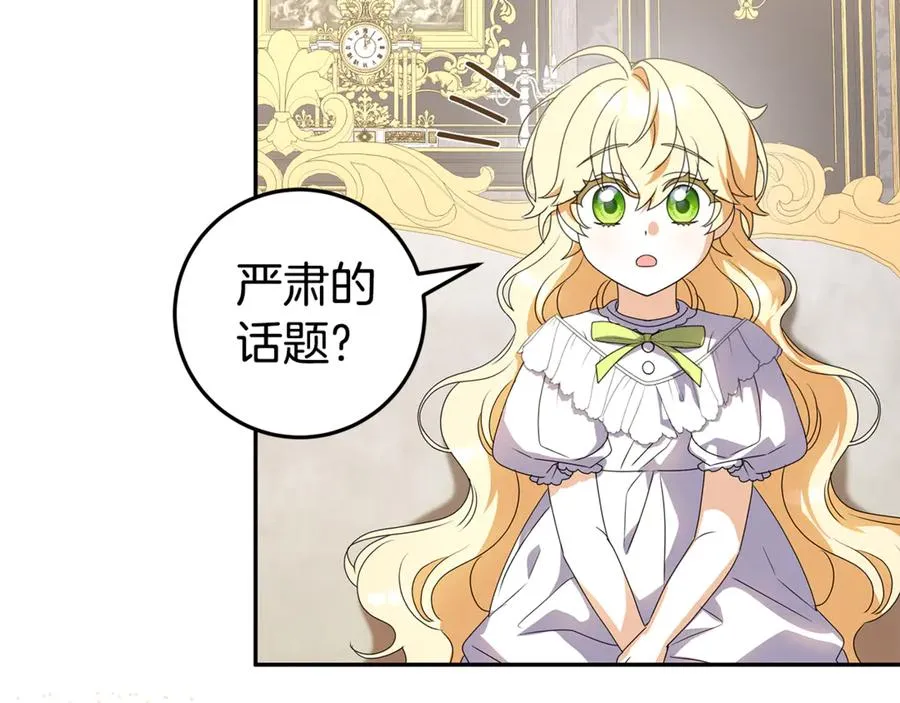 第19话 学习操控异能 第187页