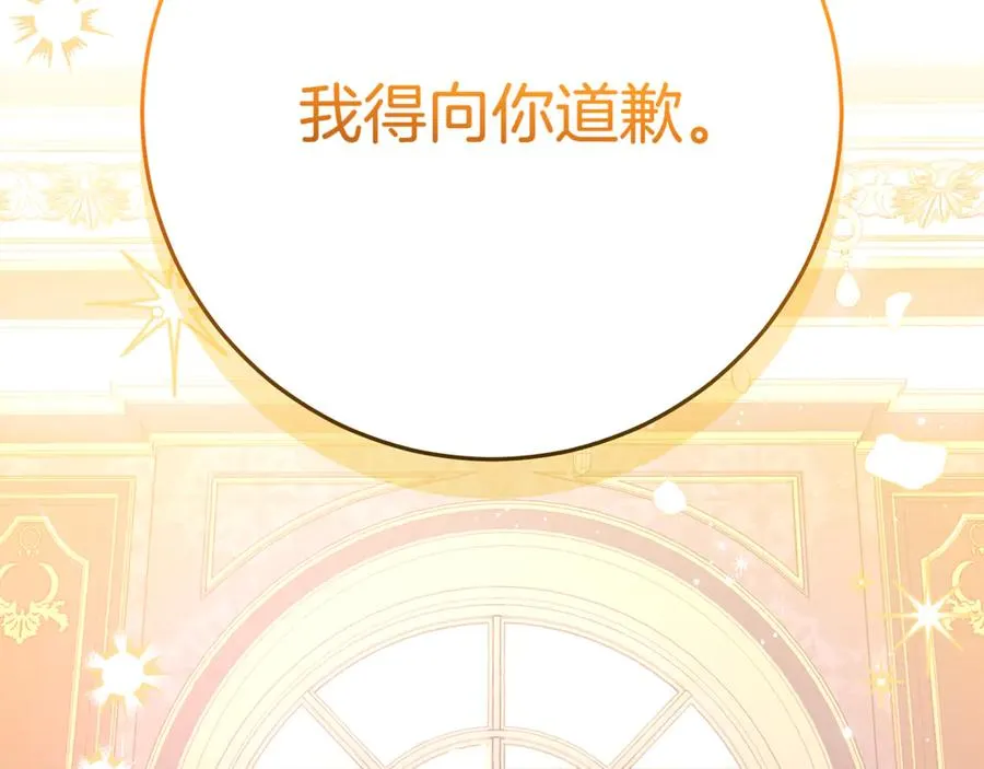 第20话 长老院 第2页
