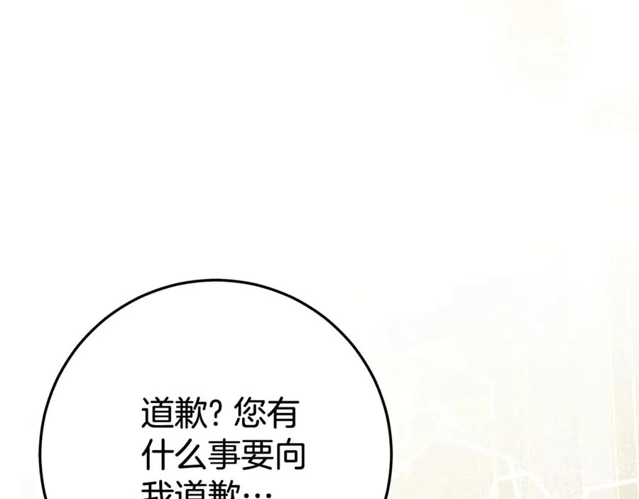 第20话 长老院 第6页