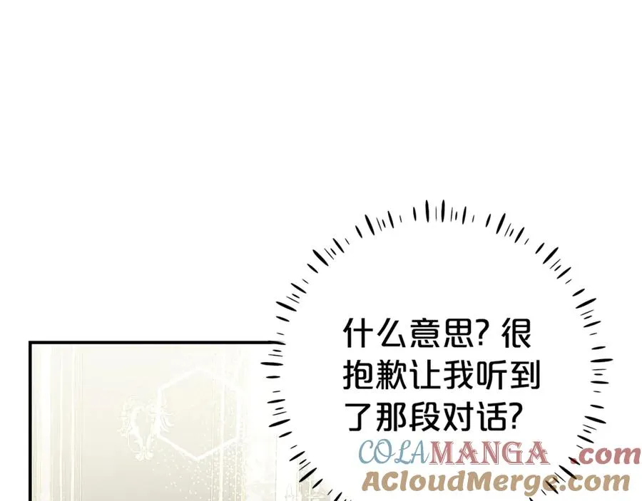 第20话 长老院 第13页