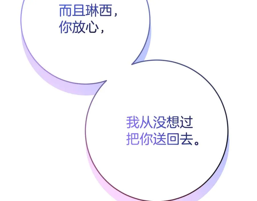 第20话 长老院 第23页