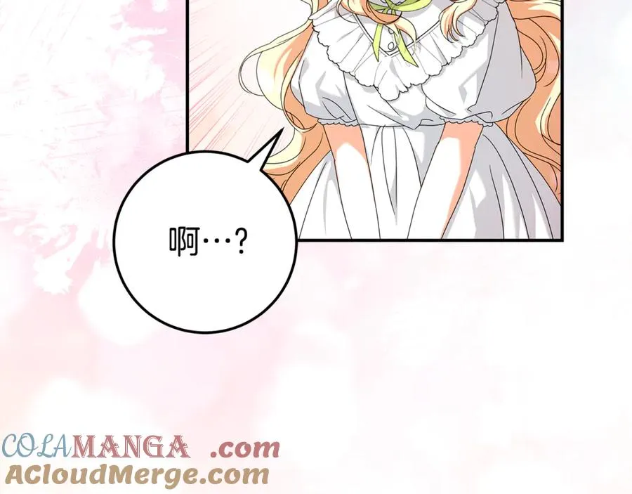 第20话 长老院 第25页