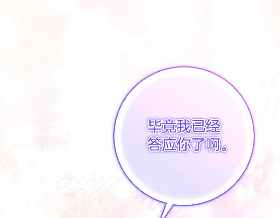 第20话 长老院 第26页