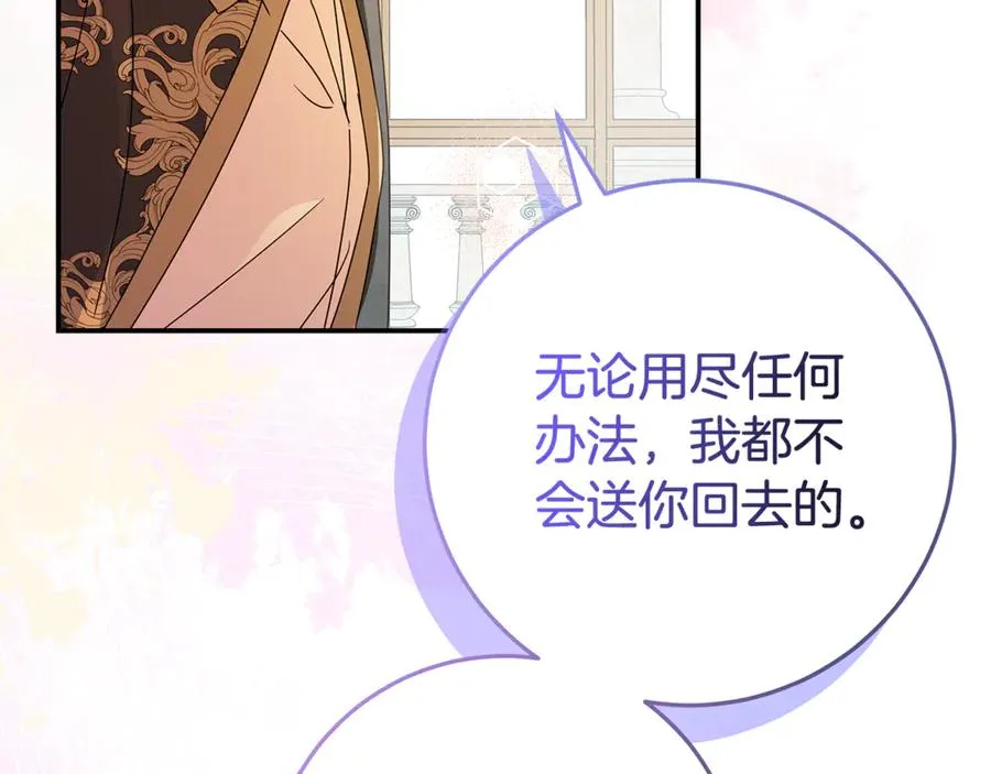 第20话 长老院 第28页
