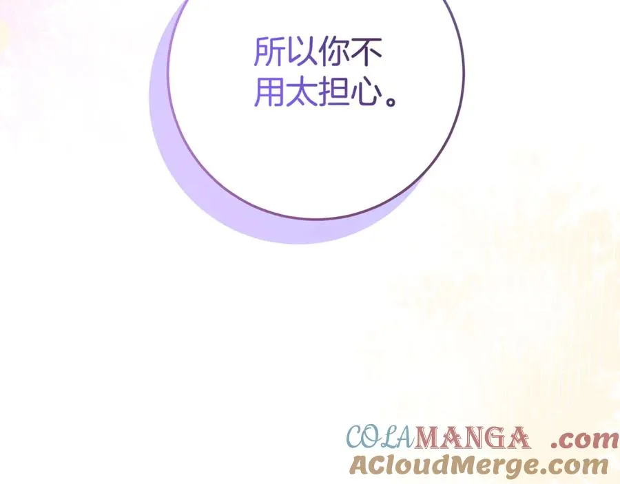 第20话 长老院 第29页