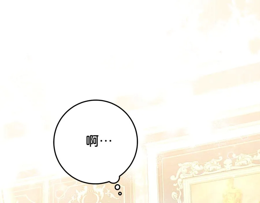 第20话 长老院 第30页
