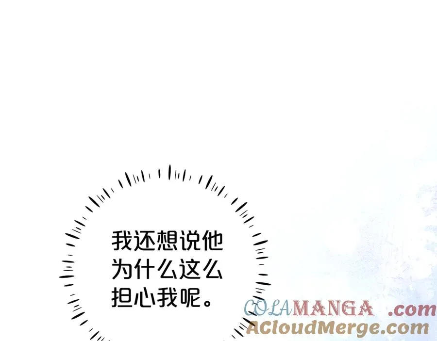 第20话 长老院 第33页