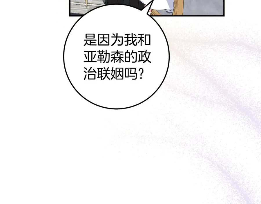 第20话 长老院 第47页
