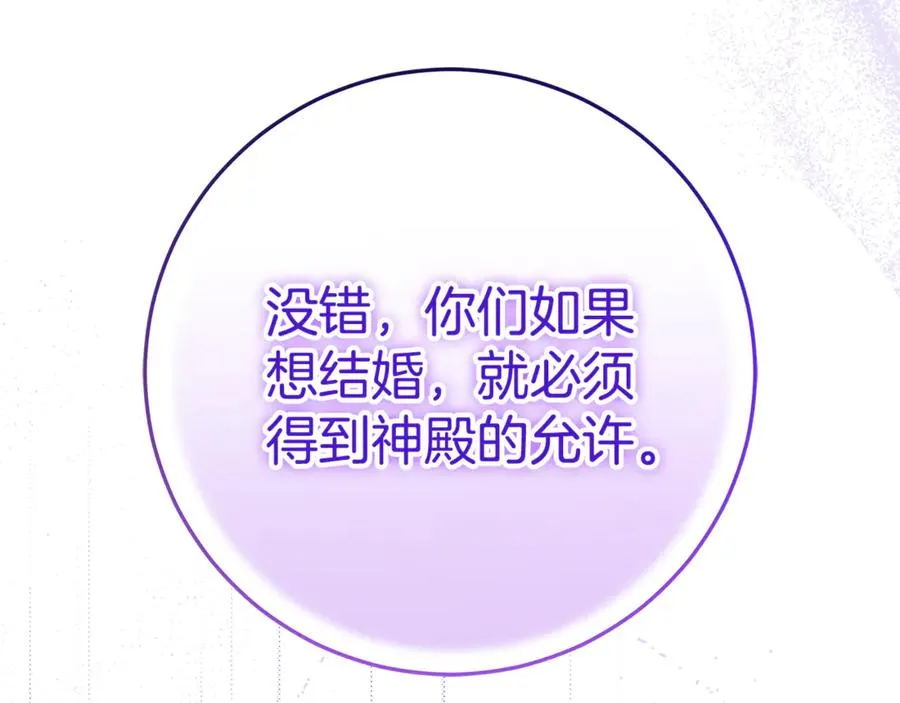 第20话 长老院 第48页