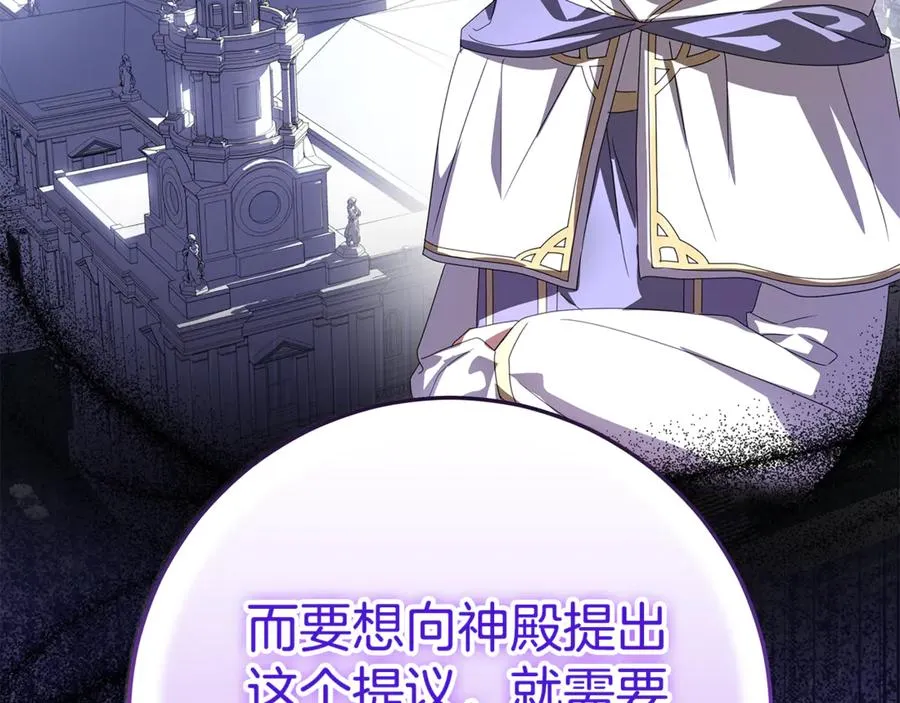 第20话 长老院 第50页