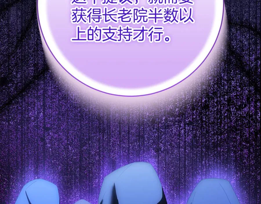 第20话 长老院 第51页