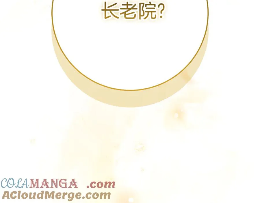 第20话 长老院 第57页