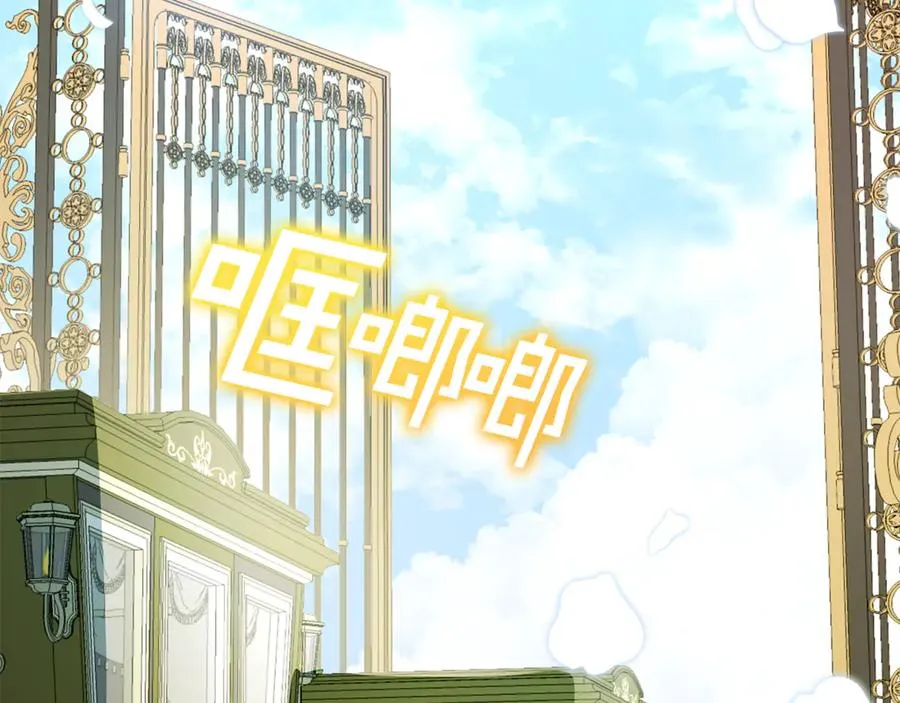 第20话 长老院 第67页