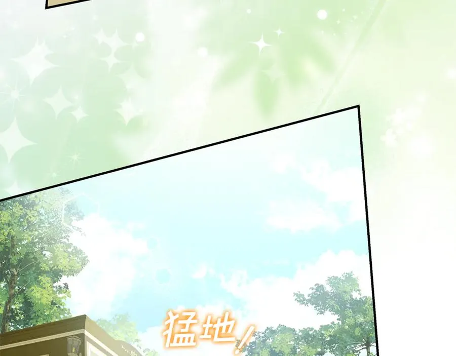 第20话 长老院 第71页
