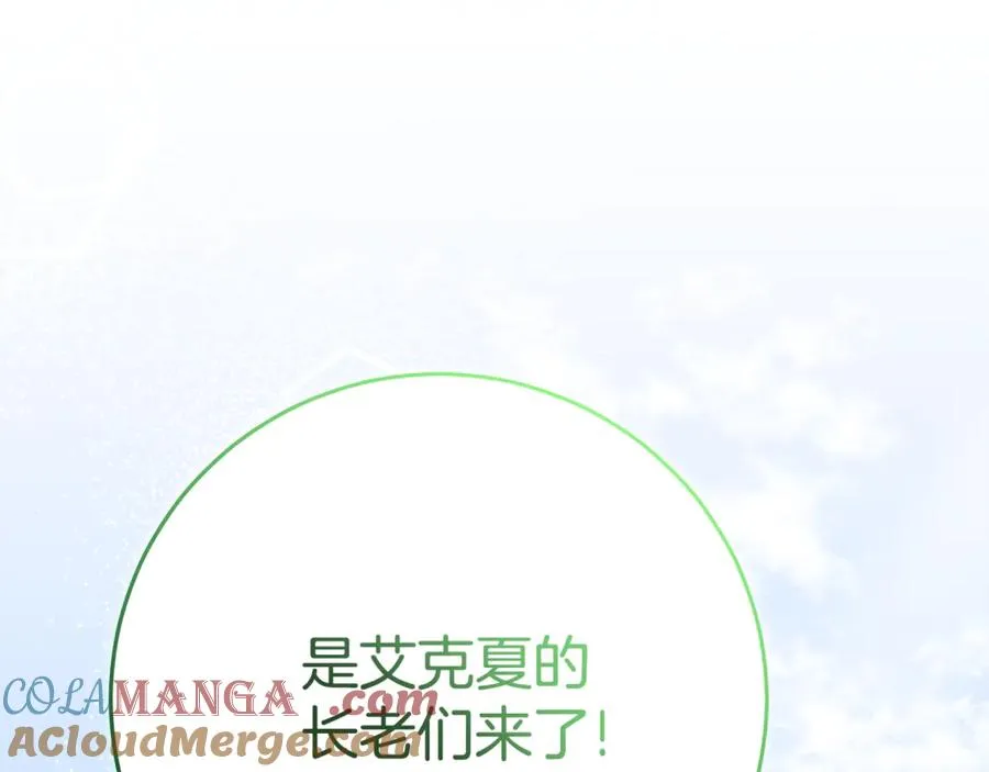 第20话 长老院 第77页