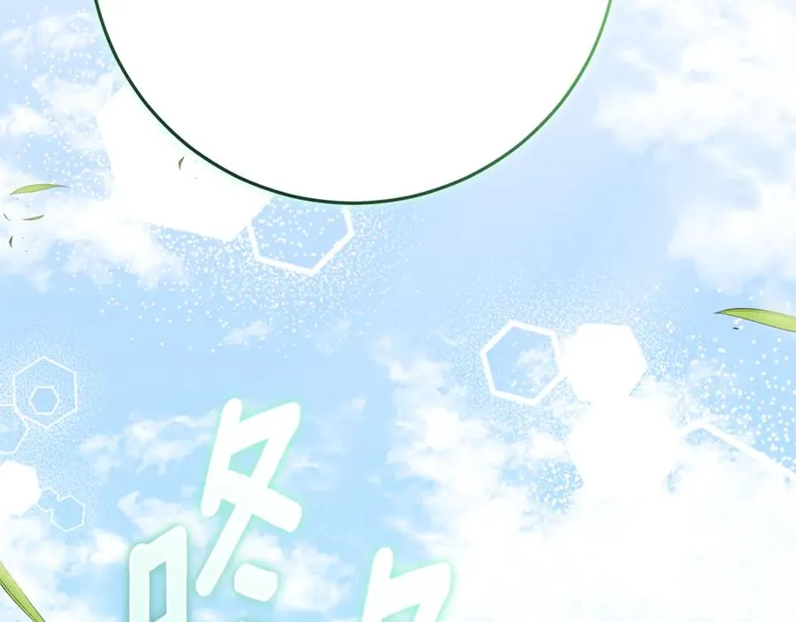 第20话 长老院 第78页