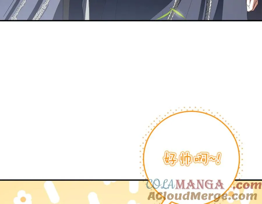 第20话 长老院 第81页