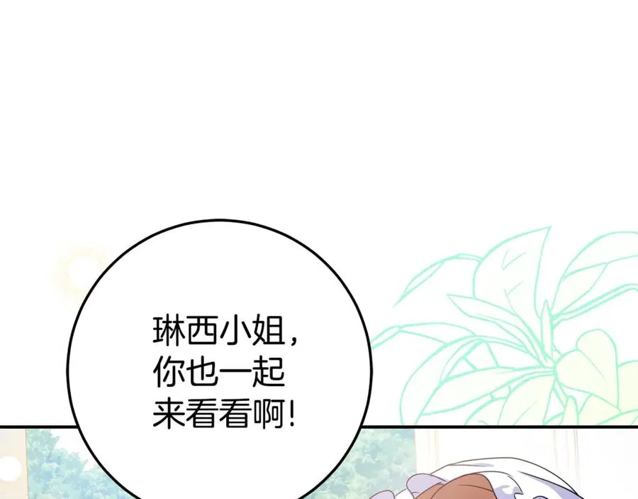 第20话 长老院 第87页