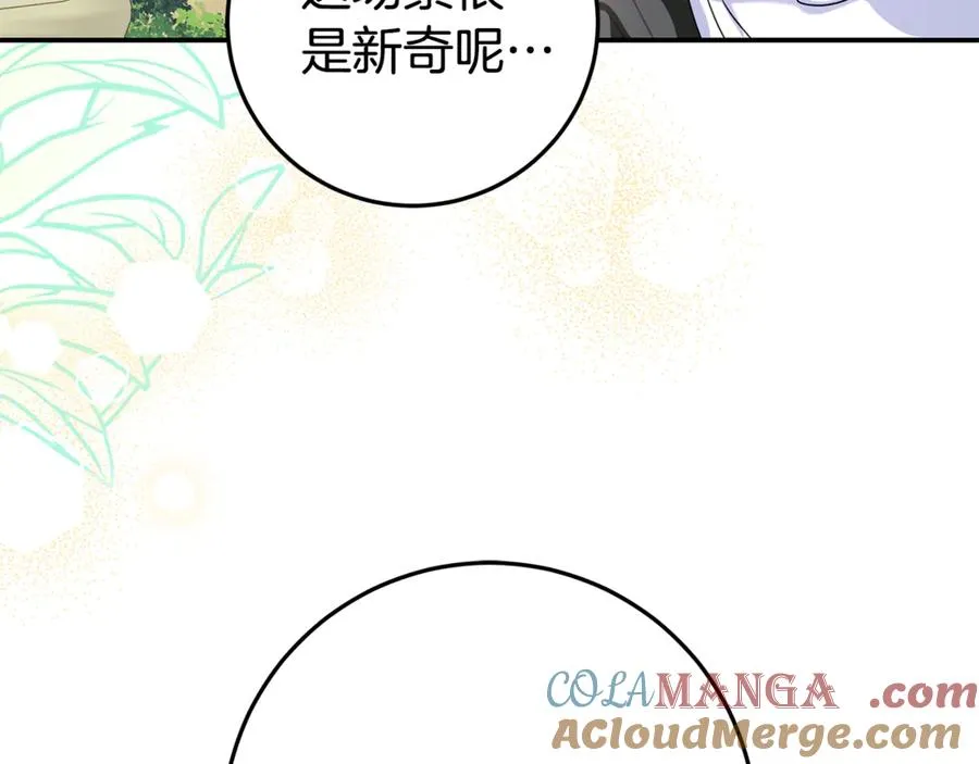 第20话 长老院 第89页