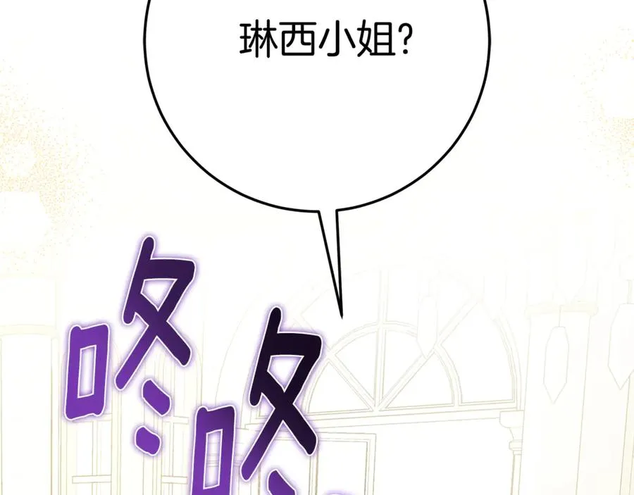 第20话 长老院 第90页