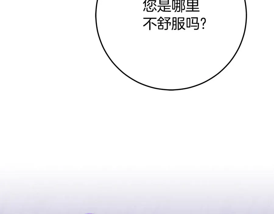 第20话 长老院 第94页