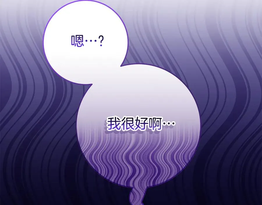 第20话 长老院 第95页