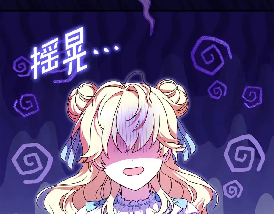 第20话 长老院 第96页
