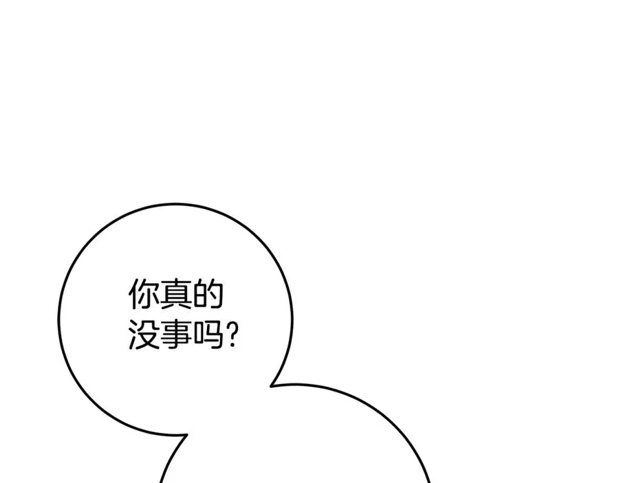 第20话 长老院 第98页
