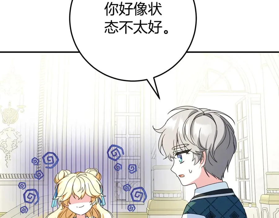 第20话 长老院 第99页