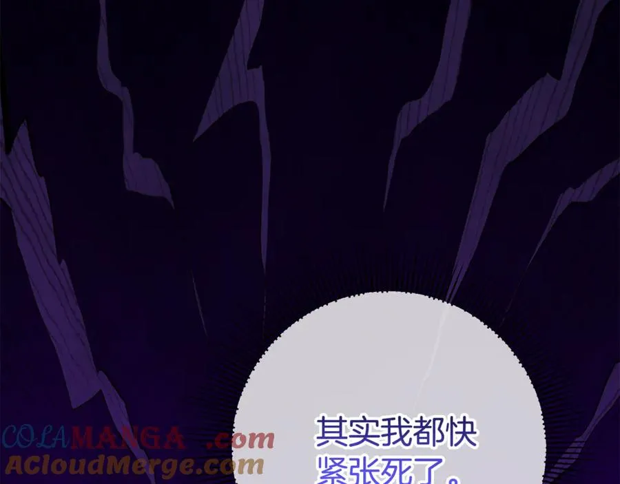 第20话 长老院 第101页