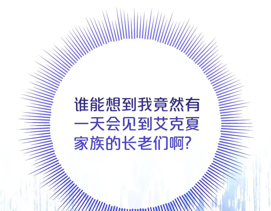 第20话 长老院 第104页