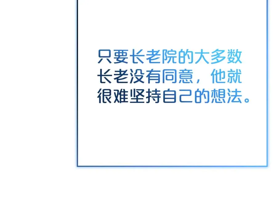 第20话 长老院 第114页