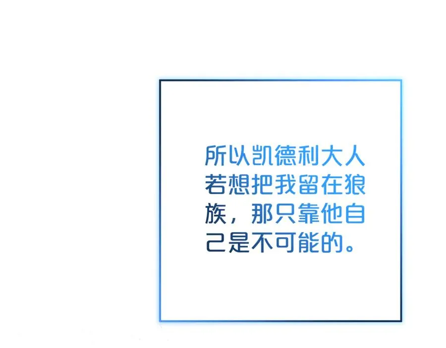 第20话 长老院 第116页