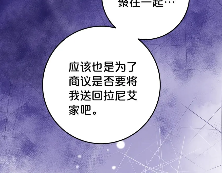 第20话 长老院 第123页