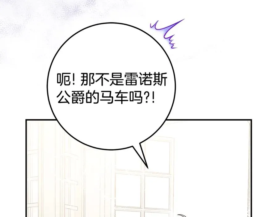 第20话 长老院 第126页