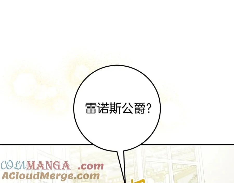 第20话 长老院 第129页