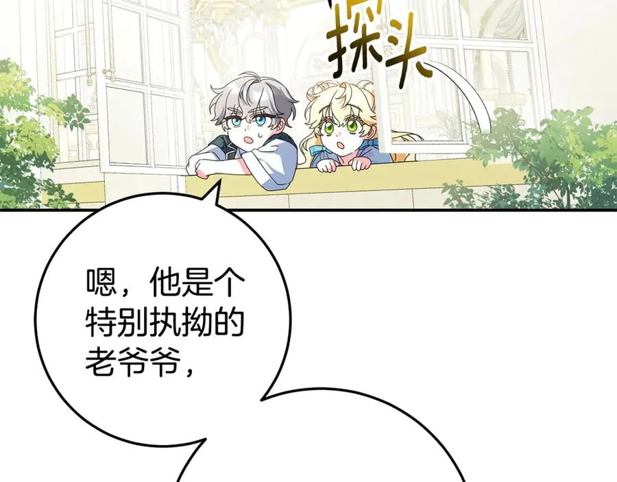 第20话 长老院 第130页