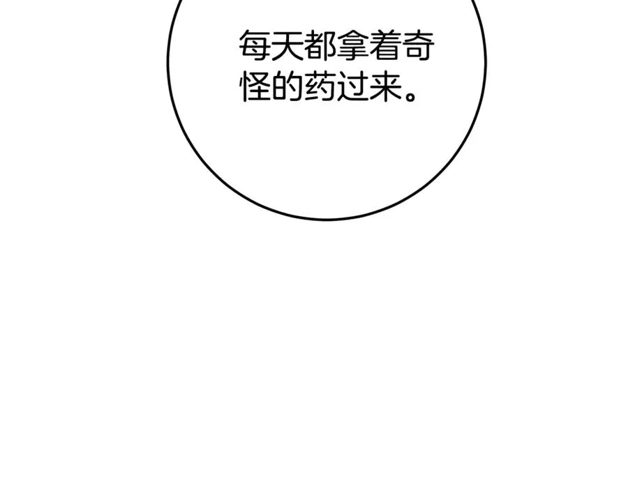第20话 长老院 第131页