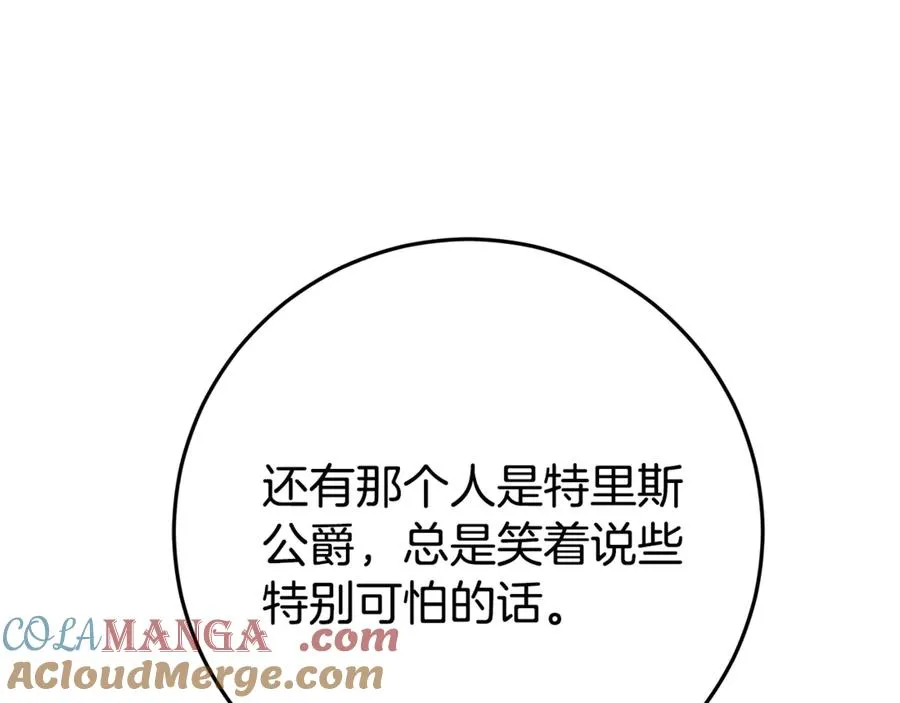 第20话 长老院 第137页