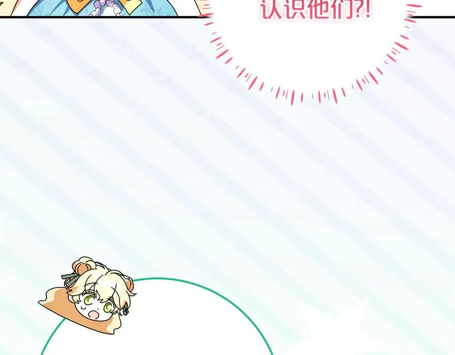 第20话 长老院 第139页