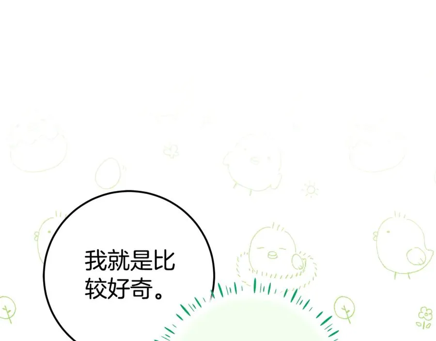 第20话 长老院 第142页