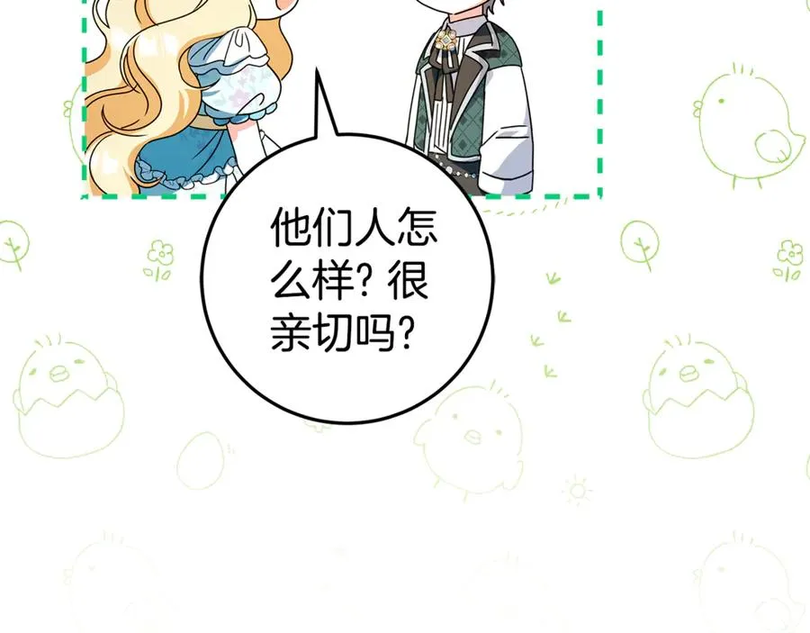 第20话 长老院 第144页