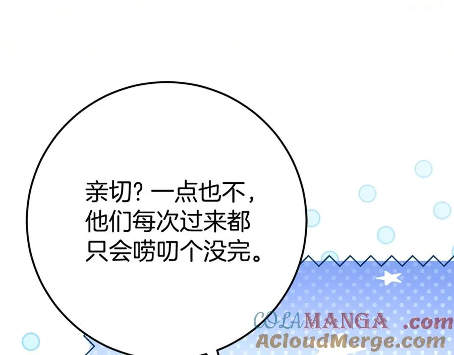 第20话 长老院 第145页