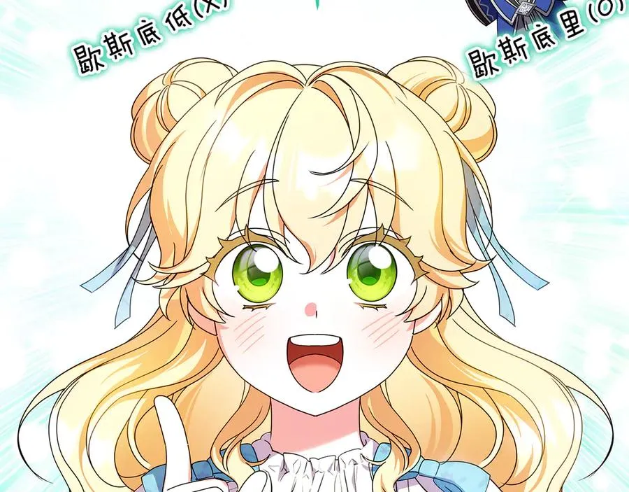 第20话 长老院 第152页