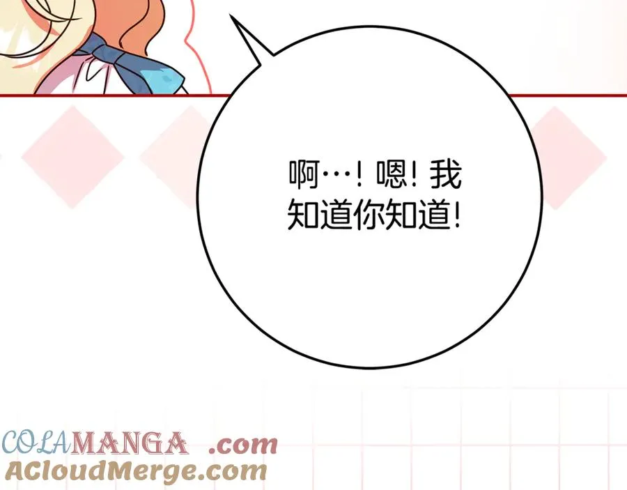 第20话 长老院 第157页