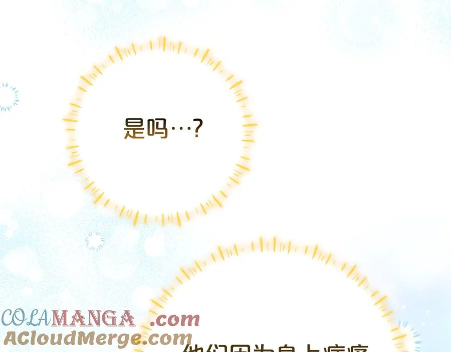 第20话 长老院 第161页