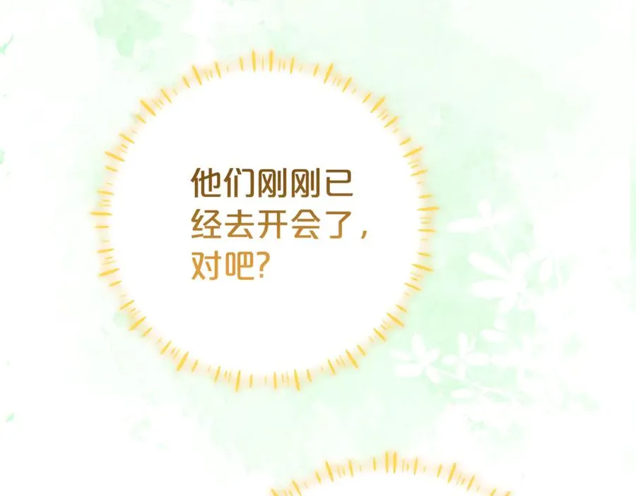 第20话 长老院 第164页
