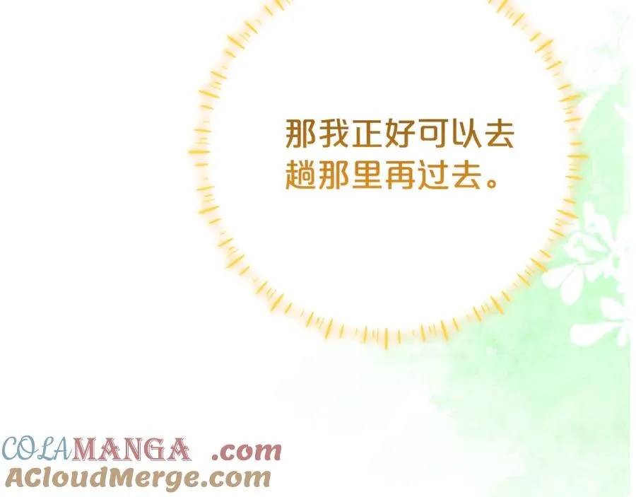 第20话 长老院 第165页