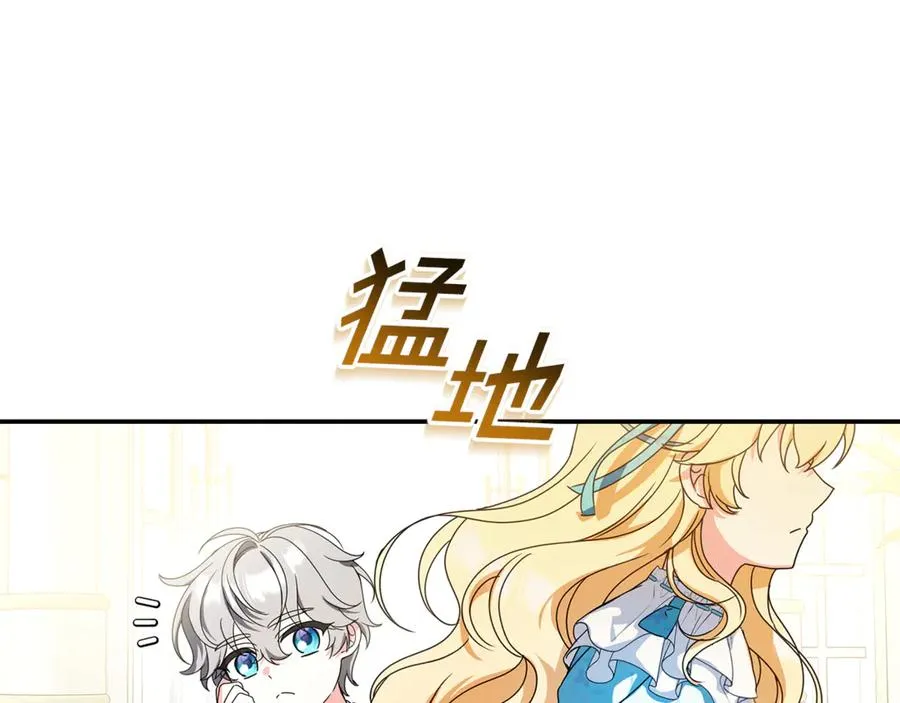 第20话 长老院 第167页